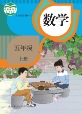 五年级数上