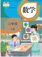 六年级数上